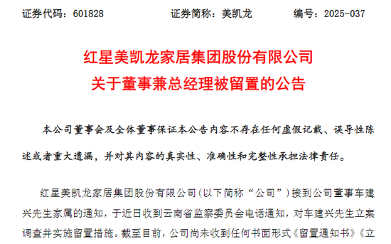 家居龙头大佬突遇“劫难”:汪林朋、车建兴先后被留置  第1张 家居龙头大佬突遇“劫难”:汪林朋、车建兴先后被留置  第1张