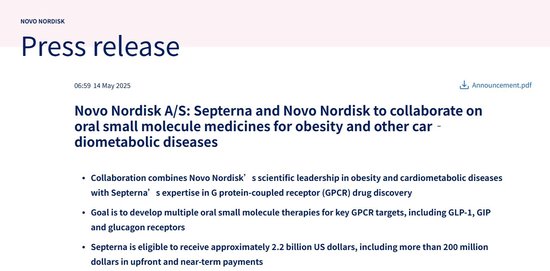 诺和诺德与Septerna达成合作协议 将共同开发新一代减肥药物  第1张