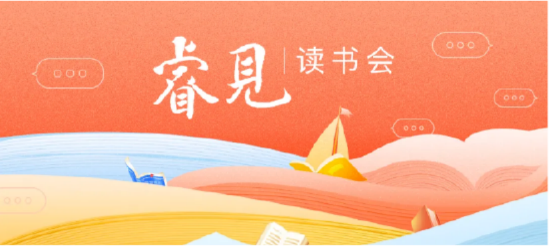 515投资者保护日 | 睿远基金荣获两项2025年度投资者教育大奖  第4张 515投资者保护日 | 睿远基金荣获两项2025年度投资者教育大奖  第4张
