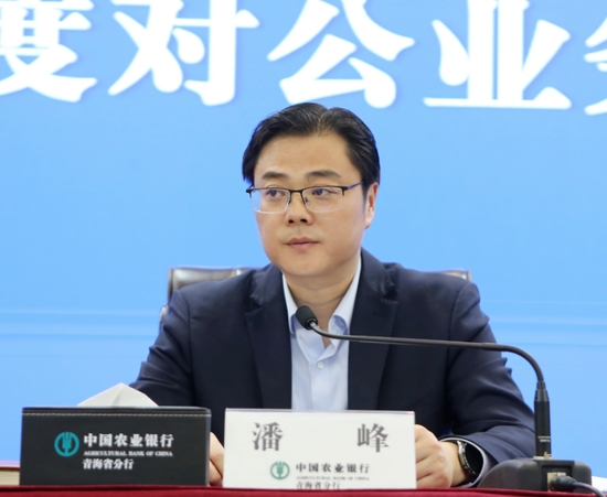 农行中层人事调整 涉及多家省分行  第1张 农行中层人事调整 涉及多家省分行  第1张