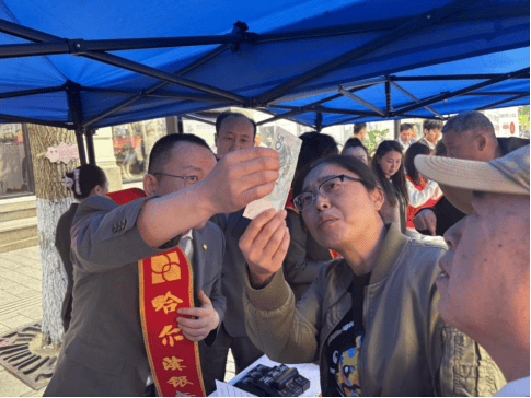 哈尔滨银行：警银联动 共筑经济安全线 ――哈尔滨银行开展2025年度“5・15”打击和 防范经济犯罪宣传日活动  第2张
