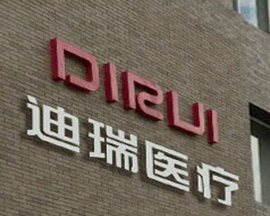 如何处理医疗发票丢失情况?医疗发票丢失处理办法有哪些?  第1张 如何处理医疗发票丢失情况?医疗发票丢失处理办法有哪些?  第1张