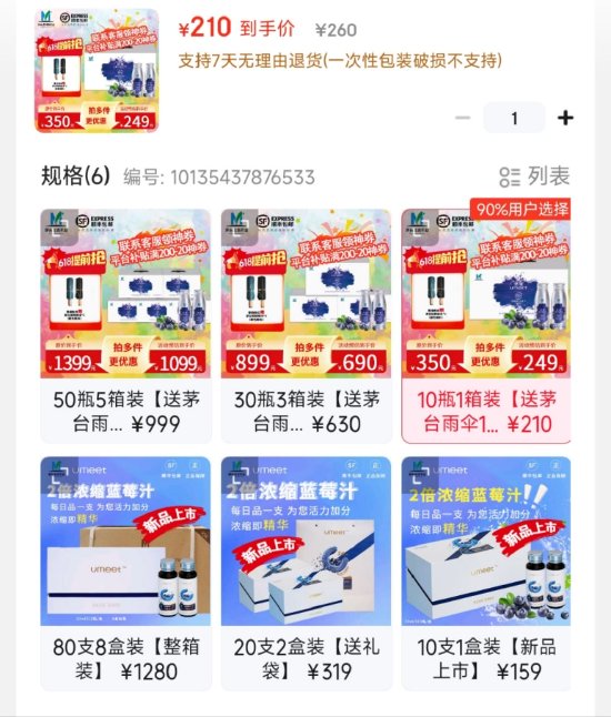 茅台股东大会前夜晚宴改为自助餐,飞天茅台变蓝莓果汁  第2张 茅台股东大会前夜晚宴改为自助餐,飞天茅台变蓝莓果汁  第2张