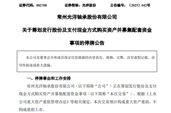 002708！重大资产重组，停牌！  第1张