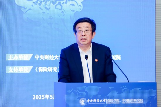 中央财经大学校长马海涛：保险对国民经济平稳运行、健康增长等均发挥重要作用  第1张