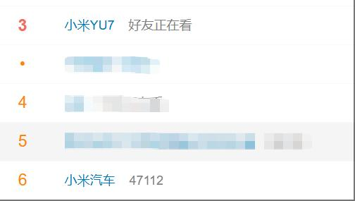 小米YU7、自研芯片、新机“定档”，高盛：买！  第3张