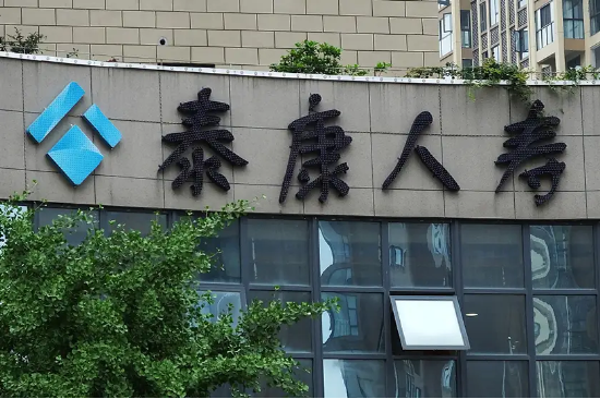 本月又“消失”15家！ 泰康人寿陷关停潮，百亿退保黑洞如何填平？ | BUG  第1张