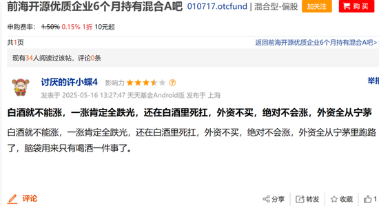 前海开源曲扬旗下基金忙活4年收益负46.8%,一拖多现象严重,基民盼监管严格执行新规  第4张 前海开源曲扬旗下基金忙活4年收益负46.8%,一拖多现象严重,基民盼监管严格执行新规  第4张