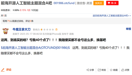 前海开源曲扬旗下基金忙活4年收益负46.8%,一拖多现象严重,基民盼监管严格执行新规  第12张 前海开源曲扬旗下基金忙活4年收益负46.8%,一拖多现象严重,基民盼监管严格执行新规  第12张