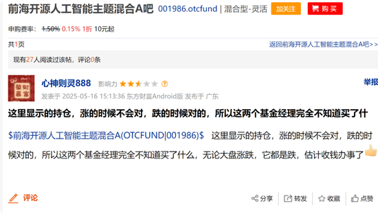 前海开源曲扬旗下基金忙活4年收益负46.8%,一拖多现象严重,基民盼监管严格执行新规  第13张 前海开源曲扬旗下基金忙活4年收益负46.8%,一拖多现象严重,基民盼监管严格执行新规  第13张