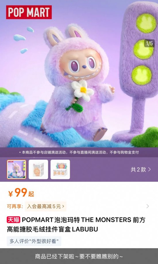 泡泡玛特飙上新高,市值逼近3000亿港元  第2张 泡泡玛特飙上新高,市值逼近3000亿港元  第2张