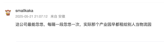 百亿“妖股”又整活！官微猛吹“里程碑订单”，公告却说不配披露？  第6张