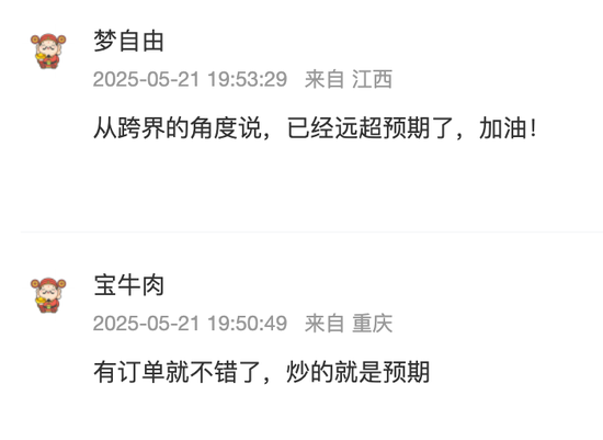 百亿“妖股”又整活！官微猛吹“里程碑订单”，公告却说不配披露？  第8张