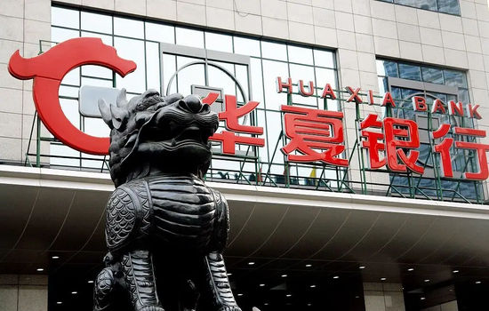 华夏银行新掌门正式上任,发起思想大讨论  第1张 华夏银行新掌门正式上任,发起思想大讨论  第1张