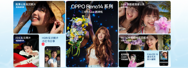 2799 元起，OPPO Reno14 系列正式开售  第3张