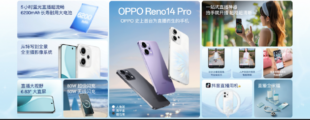 2799 元起，OPPO Reno14 系列正式开售  第4张