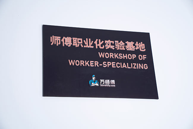 九亿补贴真实让利 万师傅极致服务赋能家居电商领跑618  第4张 九亿补贴真实让利 万师傅极致服务赋能家居电商领跑618  第4张