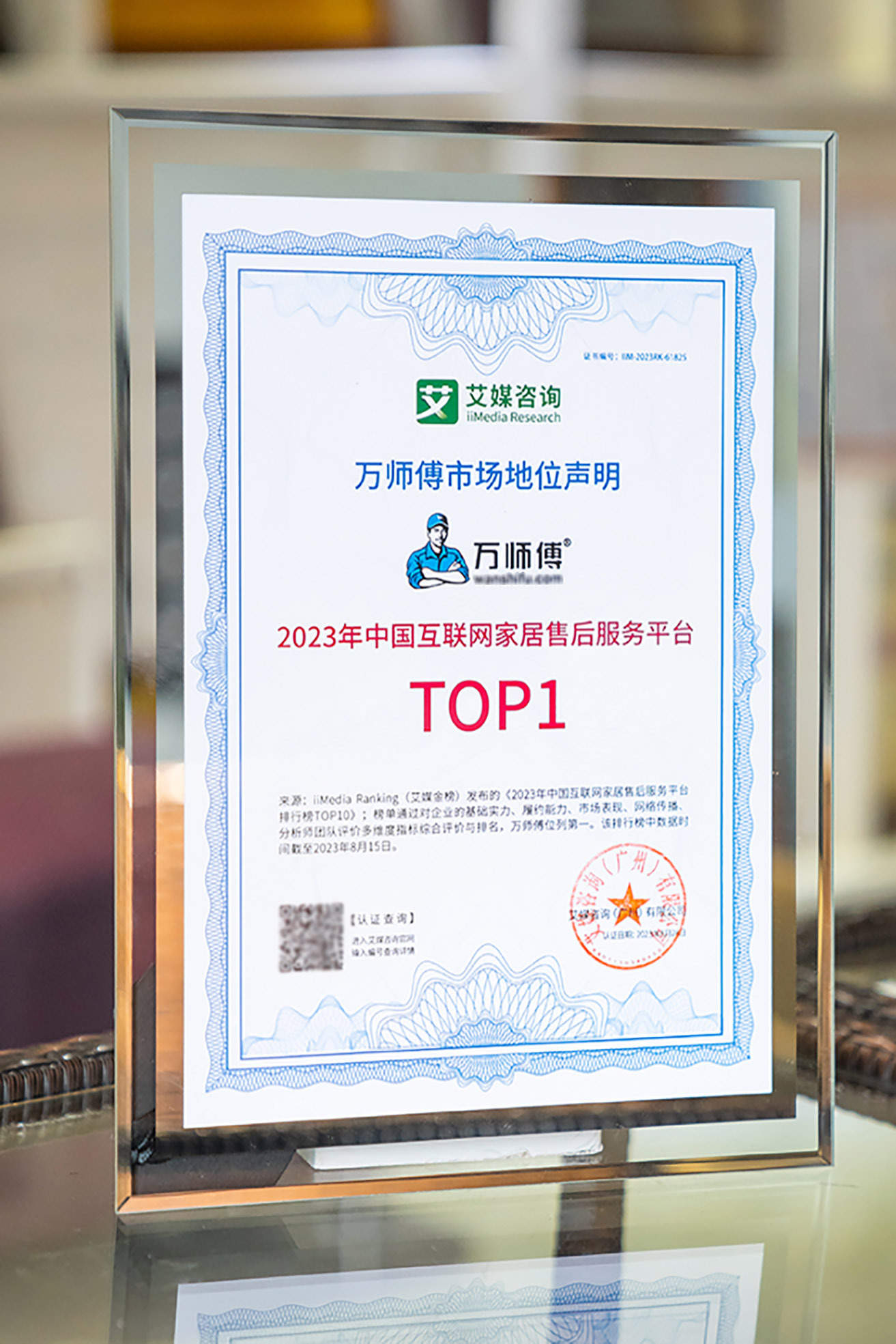 九亿补贴真实让利 万师傅极致服务赋能家居电商领跑618  第5张 九亿补贴真实让利 万师傅极致服务赋能家居电商领跑618  第5张