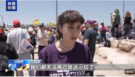 “无法再忍受这一切” 以色列民众聚集在加沙边界呼吁政府停火!法国、英国和加拿大批评以色列......  第1张 “无法再忍受这一切” 以色列民众聚集在加沙边界呼吁政府停火!法国、英国和加拿大批评以色列......  第1张