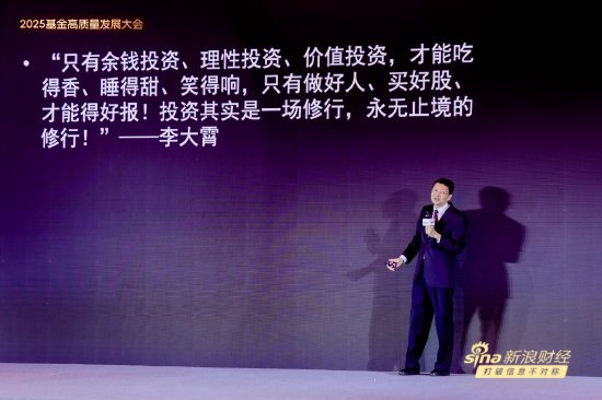 十张图看李大霄演讲“风格”:表情丰富、表述生动、互动活跃  第4张 十张图看李大霄演讲“风格”:表情丰富、表述生动、互动活跃  第4张