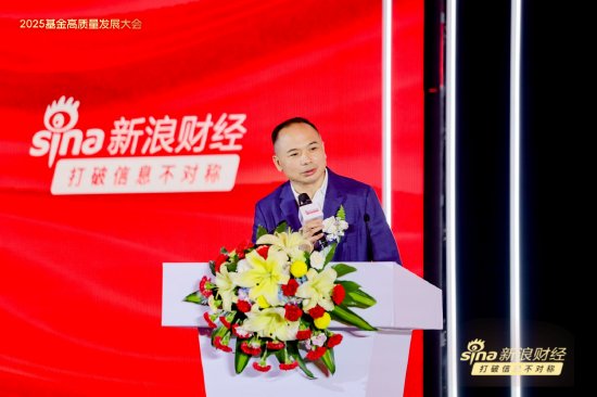 一文读懂基金圈千人盛会！基金领军人、顶流学者、知名大v激辩 关税、价值重估、投资者获得感成核心议题  第3张