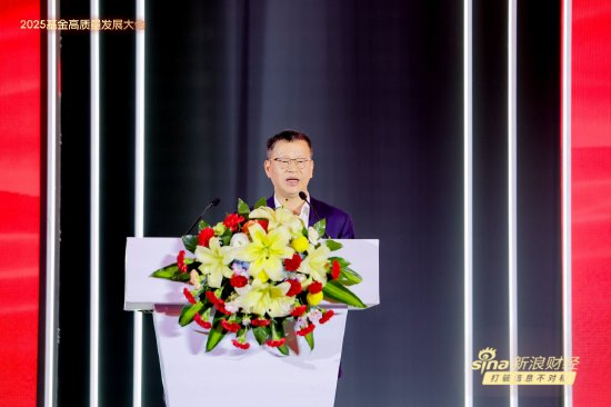 一文读懂基金圈千人盛会！基金领军人、顶流学者、知名大v激辩 关税、价值重估、投资者获得感成核心议题  第5张