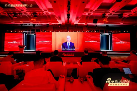 一文读懂基金圈千人盛会！基金领军人、顶流学者、知名大v激辩 关税、价值重估、投资者获得感成核心议题  第9张