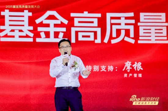 一文读懂基金圈千人盛会！基金领军人、顶流学者、知名大v激辩 关税、价值重估、投资者获得感成核心议题  第20张