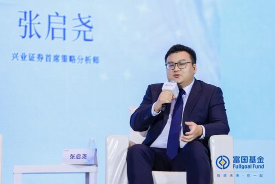 兴业证券张启尧:今年市场走势有惊无险,起主导性作用是国内政策应对和国内资金呵护  第1张 兴业证券张启尧:今年市场走势有惊无险,起主导性作用是国内政策应对和国内资金呵护  第1张