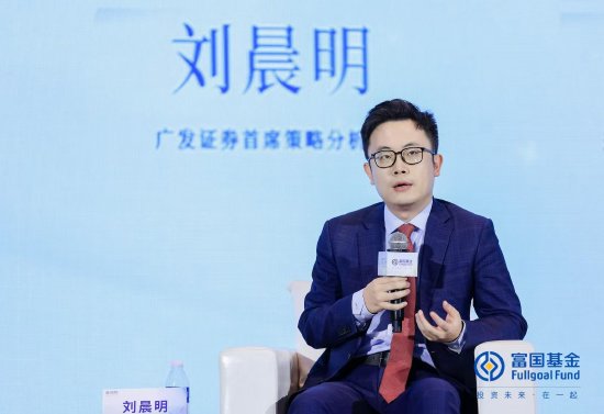 广发证券刘晨明:关注两类资产,一类是世界改变不了的资产,另一类是能够改变世界的资产  第1张 广发证券刘晨明:关注两类资产,一类是世界改变不了的资产,另一类是能够改变世界的资产  第1张