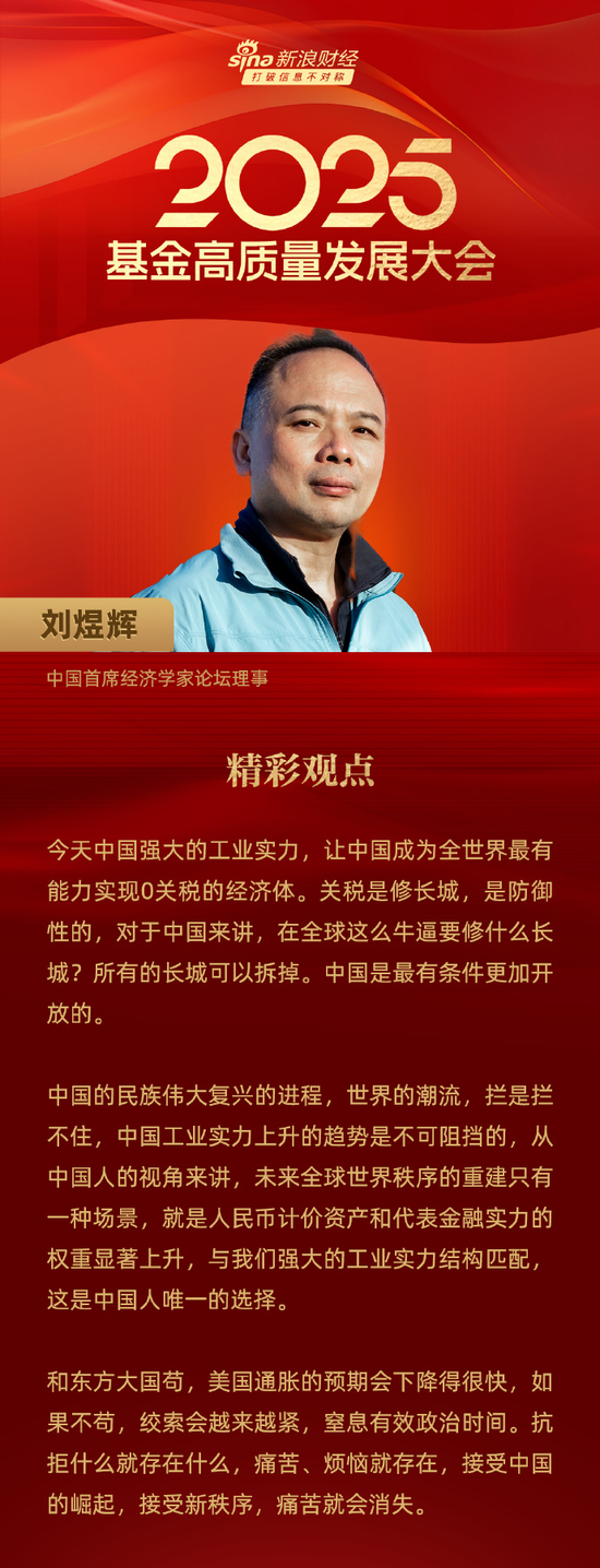 太火爆,太吓人!牛市来了?刘煜辉研判未来两大投资策略,19岁少年高呼我能赢  第5张 太火爆,太吓人!牛市来了?刘煜辉研判未来两大投资策略,19岁少年高呼我能赢  第5张