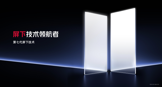 红魔10S Pro系列手机发布：骁龙8至尊超频版＋7500mAh大电池  第10张