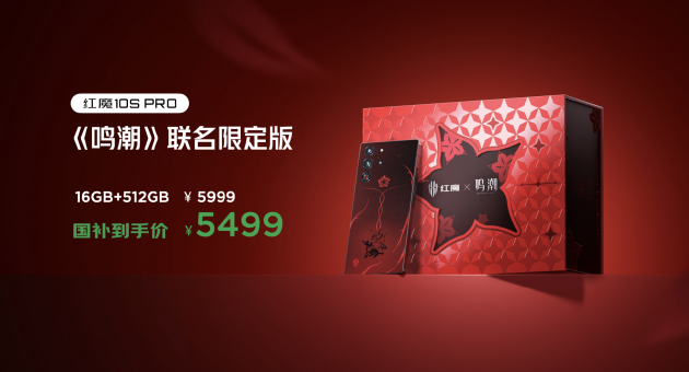 红魔10S Pro系列手机发布：骁龙8至尊超频版＋7500mAh大电池  第20张