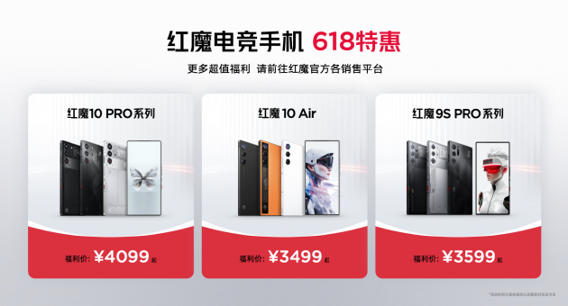 红魔10S Pro系列手机发布：骁龙8至尊超频版＋7500mAh大电池  第21张