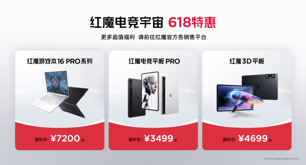 红魔10S Pro系列手机发布：骁龙8至尊超频版＋7500mAh大电池  第22张