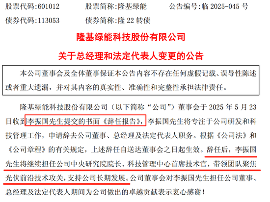 突发!A股千亿龙头创始人辞任  第1张 突发!A股千亿龙头创始人辞任  第1张