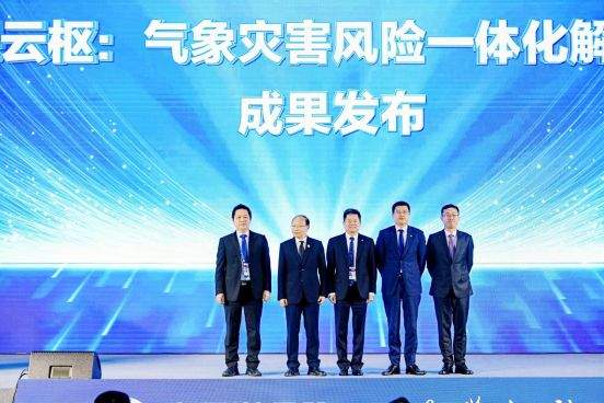 中国太保在川举办气候保险的实践与探索研讨会  第3张