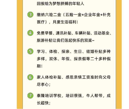 十险两金、异地单身补贴、给员工给父母发“工资”……中小银行打响抢人大战  第1张