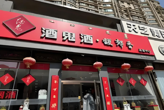 净利润创十年新低，经销商减少400家，程军削减50%产品线能否助酒鬼酒“脱困”？  第1张