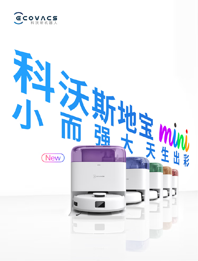 “小而强大 天生出彩”科沃斯地宝mini快闪店炫彩成都，彰显品牌年轻力  第6张