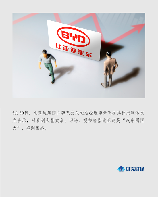 “车圈恒大论”之下，谁在制造焦虑？唱衰中国新能源汽车不可取  第1张