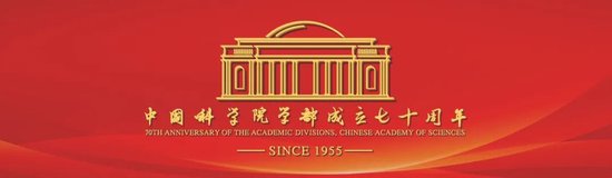 “可持续发展与开放合作:科学共同体的责任”国际研讨会在京举行  第1张 “可持续发展与开放合作:科学共同体的责任”国际研讨会在京举行  第1张