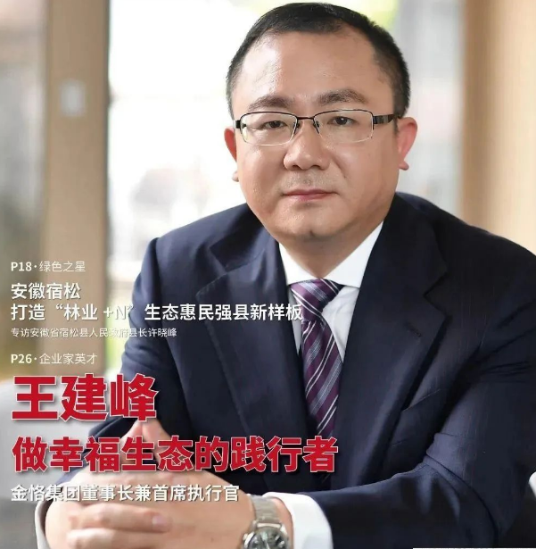 金恪集团:“非吸”还是“集资诈骗”?  第4张 金恪集团:“非吸”还是“集资诈骗”?  第4张