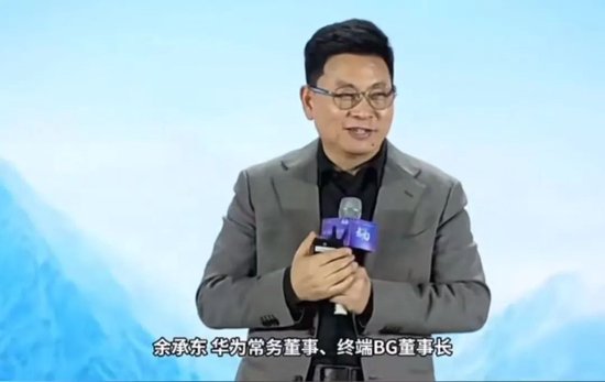 没有雷军参加的车展，余承东“杀疯了”，台下助理直摆手  第3张