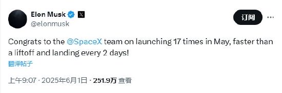 马斯克:5月SpaceX进行了17次发射  第1张 马斯克:5月SpaceX进行了17次发射  第1张