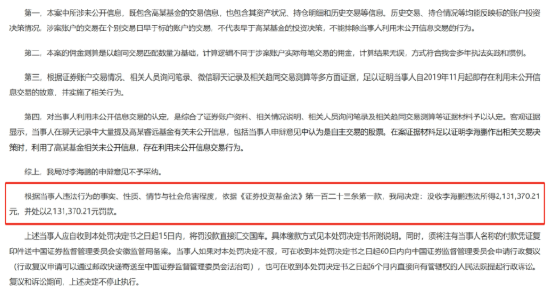 中信证券前员工偷看高毅邓晓峰持仓,用老婆和小姨子账户买股票被查  第3张 中信证券前员工偷看高毅邓晓峰持仓,用老婆和小姨子账户买股票被查  第3张