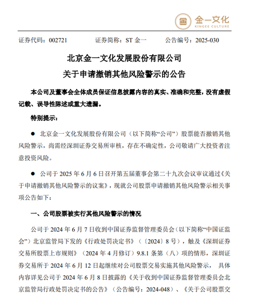 002721涨停后，突发公告！  第1张