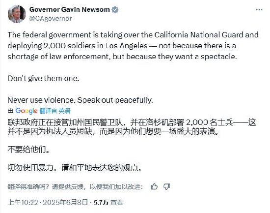 加州州长称特朗普向洛杉矶部署国民警卫队是“作秀” 美防长警告:现役部队随时待命  第1张 加州州长称特朗普向洛杉矶部署国民警卫队是“作秀” 美防长警告:现役部队随时待命  第1张