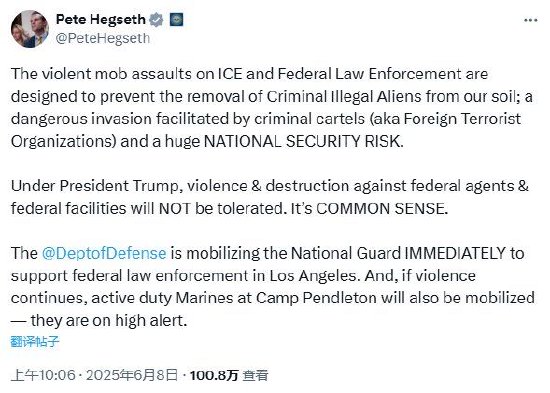 加州州长称特朗普向洛杉矶部署国民警卫队是“作秀” 美防长警告:现役部队随时待命  第2张 加州州长称特朗普向洛杉矶部署国民警卫队是“作秀” 美防长警告:现役部队随时待命  第2张