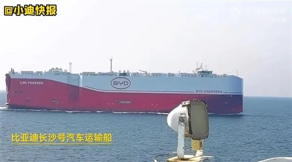 比亚迪，双船试航  第1张